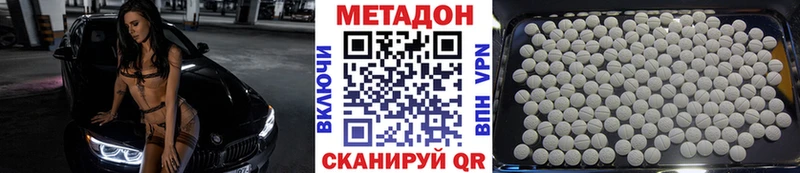МЕТАДОН VHQ Усолье